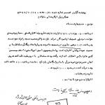 اتحاد مسلمانان