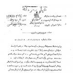 ارتباط با بهشتی، باهنر و رفسنجانی