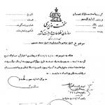 ارسال بیوگرانی