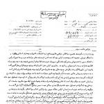 اعلامیه های امام خمینی در لابلای مرامنامه های  حزب رستاخیز