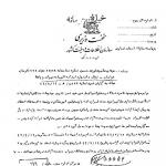 انتقاد از مسئولین مملکتى