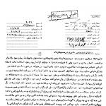 بانوی اسلام