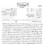جلسه‌ای در حسینیه ارشاد