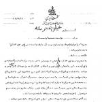 سابقه حسینیه ارشاد