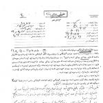 موضعگیری شدید آیت الله گلپایگانی در مقابل خرید سهام بانک صادرات توسط یک بهائی 