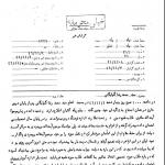 آیت الله گلپایگانی : ... از نظر ما روحانی محسوب نمی شود