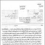 مرکز به سفارشات گلپایگانى در این مورد ترتیب اثر ندهد !