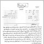 افزایش مقدار شهریه طلاب از سوی آیت الله گلپایگانی