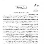 درخواست آیت الله گلپایگانی از مردم برای کمک به شیعیان لبنان