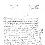 هشدار ساواک به مراجع معظم قم در مورد ورود طلاب به مدرسه فیضیه