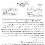 آیت‌‏الله گلپایگانى: اینها با اسرائیل رابطه دارند