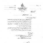 اقدام ساواک در جهت پاسخ به اظهار نظر آیت الله گلپایگانی