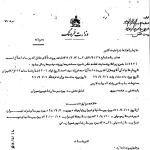 خلاصه پرونده جلال آل احمد