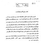 خلاصه سوابق جلال آل احمد