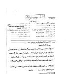 ارسال رساله ای از امام خمینی از بغداد جهت جلال آل احمد