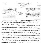 مراسم چهلمین روز درگذشت جلال آل احمد