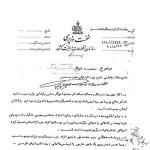 فعالیتهای جمشید آموزگار