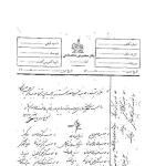 آموزگار در کابینه حسنعلی منصور