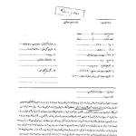 اداره وزارت دارائی به سبک آمریکائی !