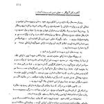 نامه یک کارمند 