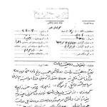 دو دستگی در کابینه دولت