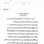 نصب اعلامیه در دانشکده پلی تکنیک 