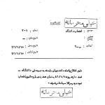  همدردی دانشجویان با روحانیون