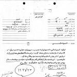  جلسه سخنرانی راجع به بهائیت