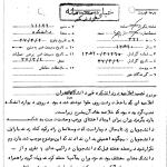 نصب اعلامیه در دانشکده فنی