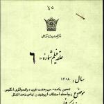 خودداری از پوشیدن لباسهای متحد الشکل