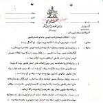 شکایت از اویسی