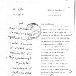 اسنادی از الغاء قرارداد 1919