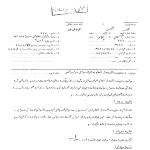 نگرانی بیت العدل از کاهش جمعیت بهائیان در شهرستانها