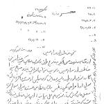 نحوه حفاظت از صدام