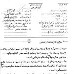 میزان قدرت صدام در عراق
