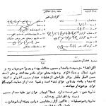 مخالفت اکثراعضاء حزب بعث با صدام