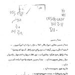 سوء ظن صدام  به اطرافیان