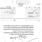 دستور صدام حسین برای مذاکره با تیمور بختیار