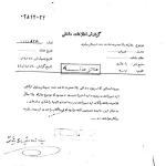 جدایی اردشیر زاهدی و شهناز پهلوی