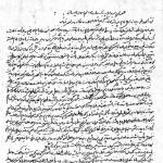 نامه به رئیس ساواک