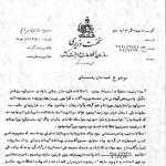 اختلاف طیب با دیگران