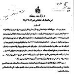 بازداشت و بازجویی از طیب