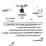 شکنجه علیه طیب