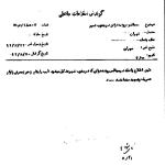 تمجید از طیب