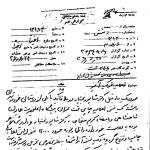 اعلامیه تحریک‏ آمیز