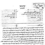 یک گزارش محرمانه