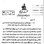 سران جبهه ملی که در دادرسی ارتش پرونده دارند