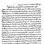 حضور اعضای جبهه ملى در منزل دکتر سنجابى