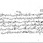 آیت الله فلسفی: دولت مسبب بدبختى‏ها است