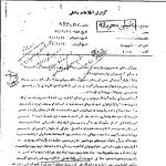 آیت الله بروجردی: شاه به تحریک بهائیان اطراف خود، علیه مذهب اقدام می‌کند